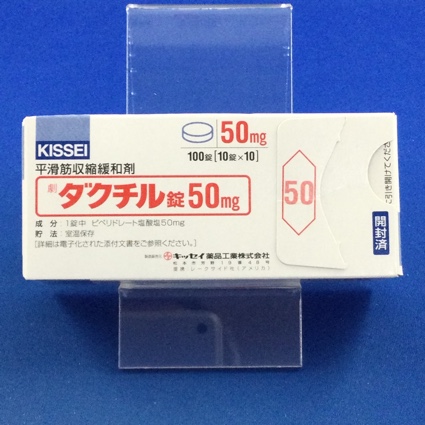 ダクチル錠50mg