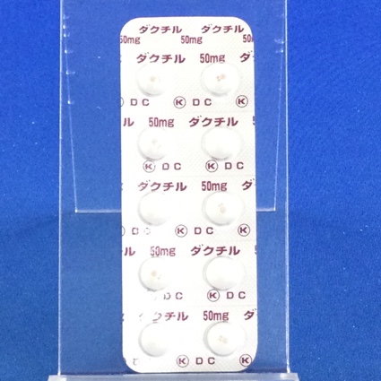 ダクチル錠５０ｍｇ