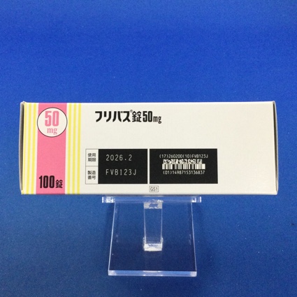 フリバス錠５０ｍｇ