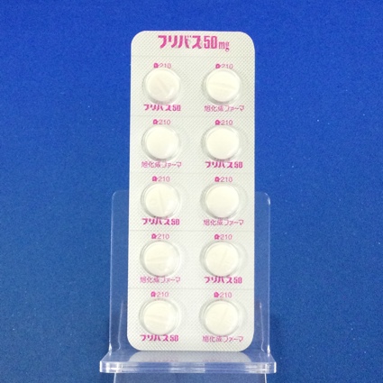 フリバス錠５０ｍｇ