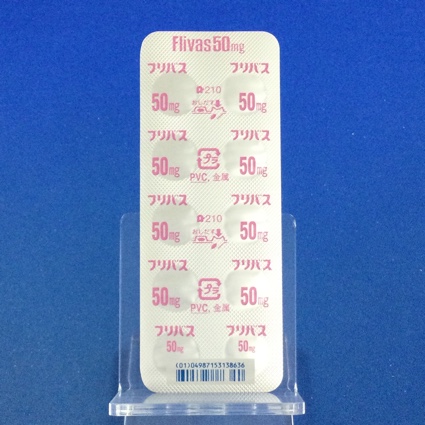 フリバス錠５０ｍｇ