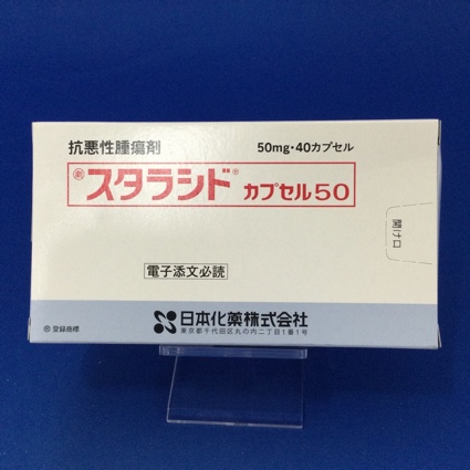 スタラシドカプセル50