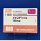 イメンドカプセル１２５ｍｇ