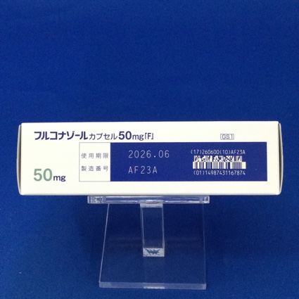フルコナゾールカプセル５０ｍｇ「Ｆ」