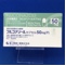 フルコナゾールカプセル５０ｍｇ「Ｆ」