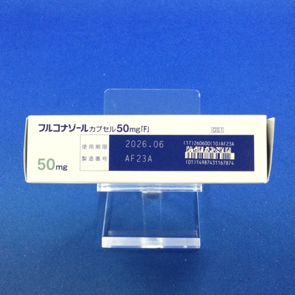 フルコナゾールカプセル５０ｍｇ「Ｆ」