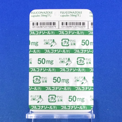 フルコナゾールカプセル５０ｍｇ「Ｆ」