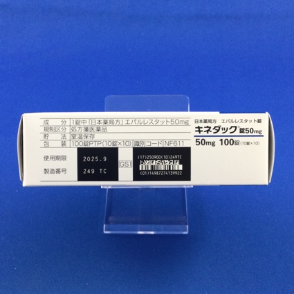 キネダック錠５０ｍｇ