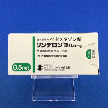 リンデロン錠０．５ｍｇ