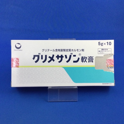 グリメサゾン軟膏