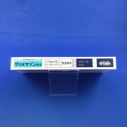 グリメサゾン軟膏