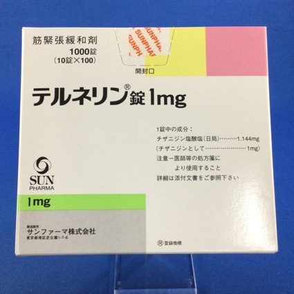 テルネリン錠1mg