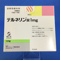 テルネリン錠１ｍｇ