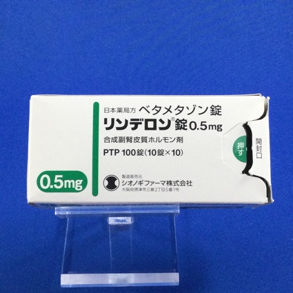 リンデロン錠０．５ｍｇ