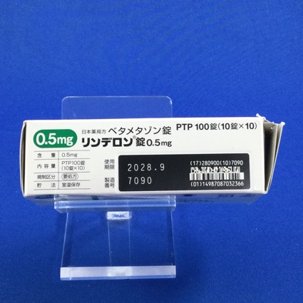 リンデロン錠０．５ｍｇ