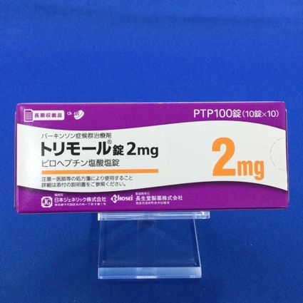 トリモール錠2mg