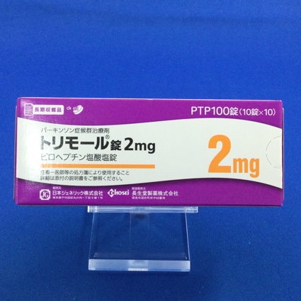 トリモール錠2mg