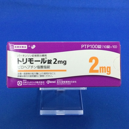 トリモール錠2mg