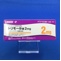 トリモール錠２ｍｇ