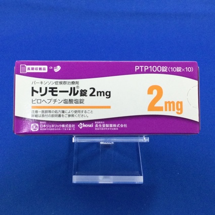 トリモール錠2mg