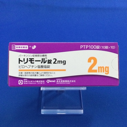 トリモール錠2mg