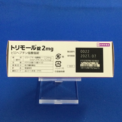 トリモール錠２ｍｇ