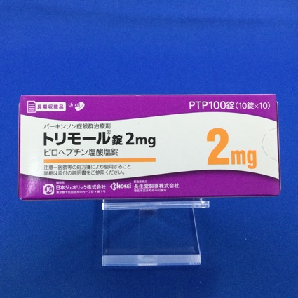 トリモール錠2mg