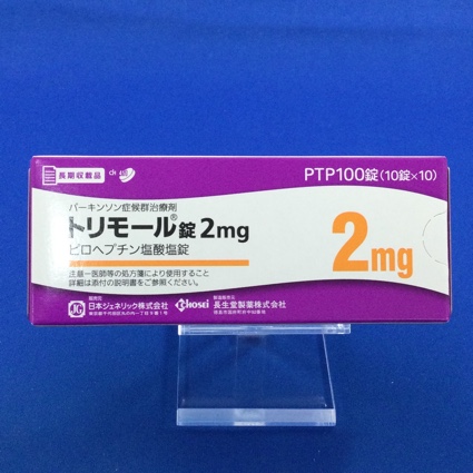 トリモール錠2mg