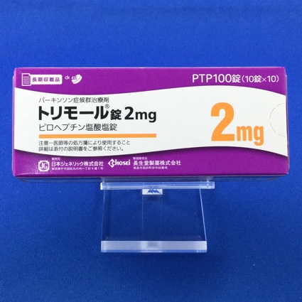 トリモール錠2mg