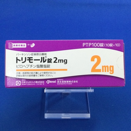 トリモール錠2mg