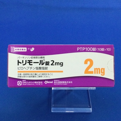 トリモール錠2mg
