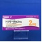 トリモール錠２ｍｇ