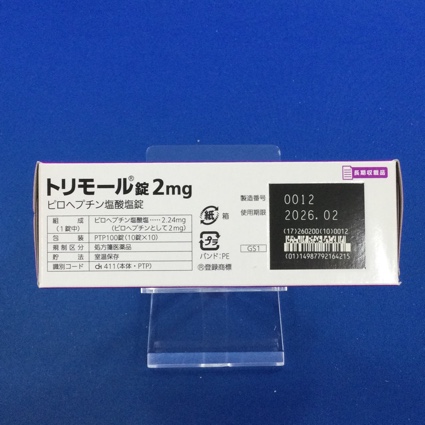 トリモール錠２ｍｇ