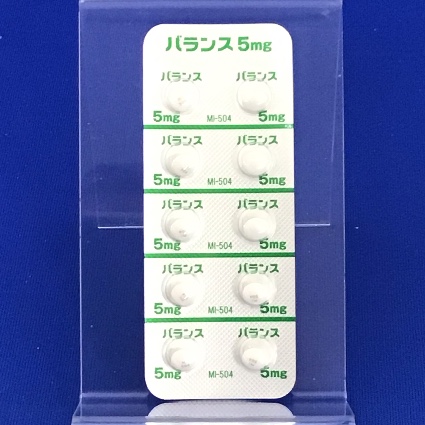 バランス錠５ｍｇ【向3】