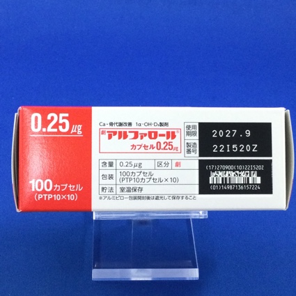 アルファロールカプセル０．２５μｇ