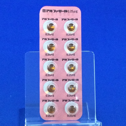 アルファロールカプセル０．２５μｇ