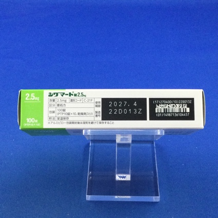 シグマート錠２．５ｍｇ