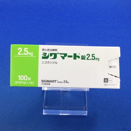 シグマート錠2.5mg