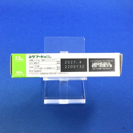 シグマート錠２．５ｍｇ