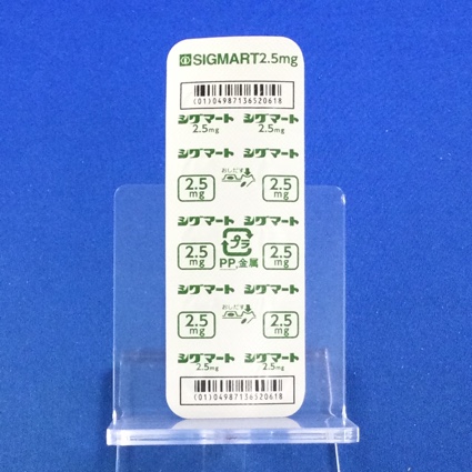 シグマート錠２．５ｍｇ