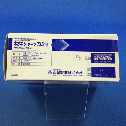 ネオキシテープ７３．５ｍｇ