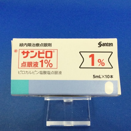 サンピロ点眼液1%