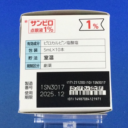 サンピロ点眼液１％