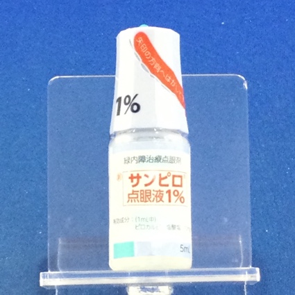 サンピロ点眼液１％