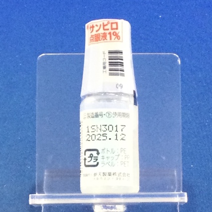 サンピロ点眼液１％
