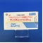 サンリズムカプセル２５ｍｇ