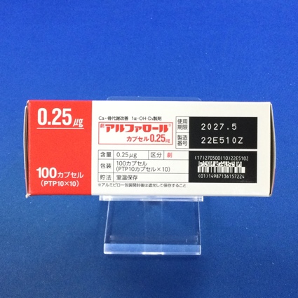 アルファロールカプセル０．２５μｇ