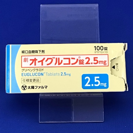 オイグルコン錠2.5mg