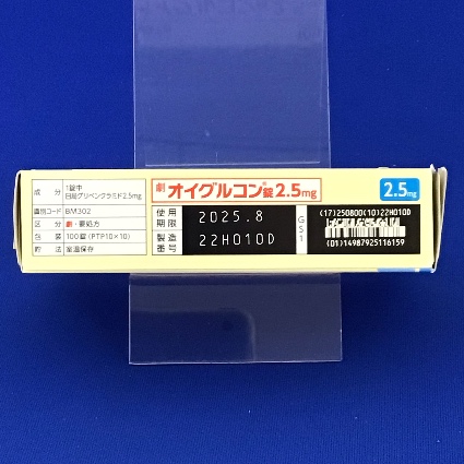 オイグルコン錠２．５ｍｇ