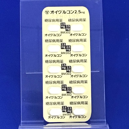 オイグルコン錠２．５ｍｇ